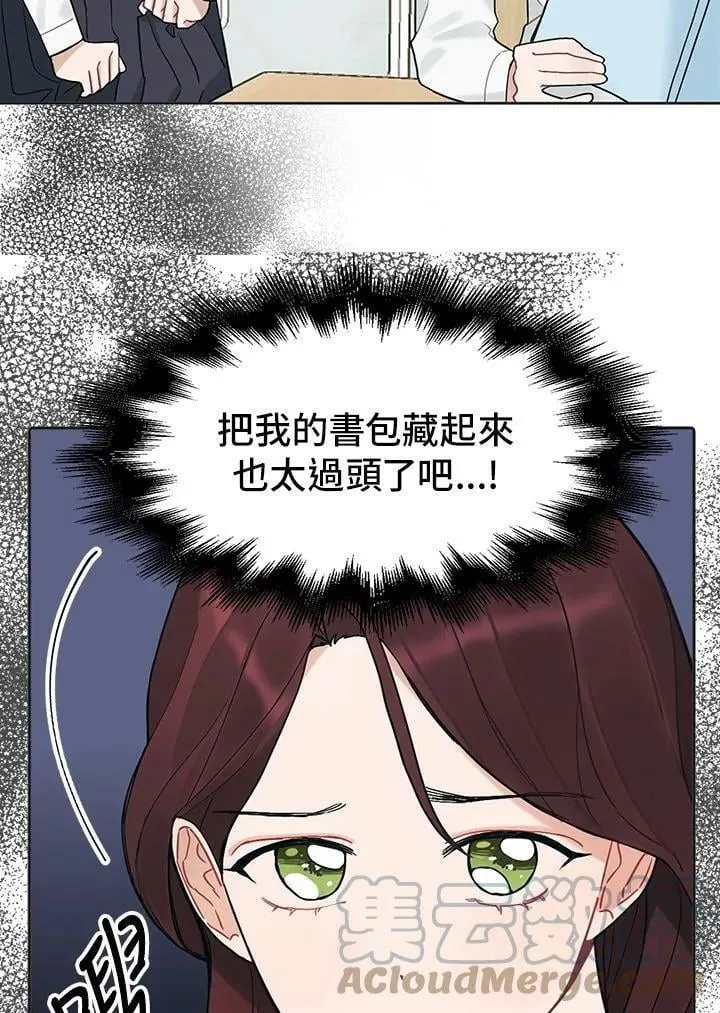 被不良少年盯上了漫画,第22话4图