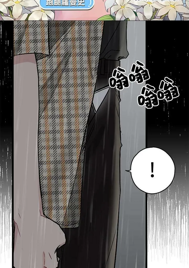 被不良少年盯上了漫画,第61话2图