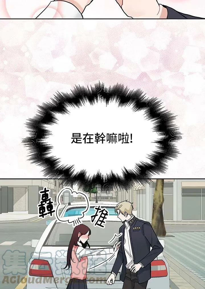 被不良少年盯上了漫画,第18话4图