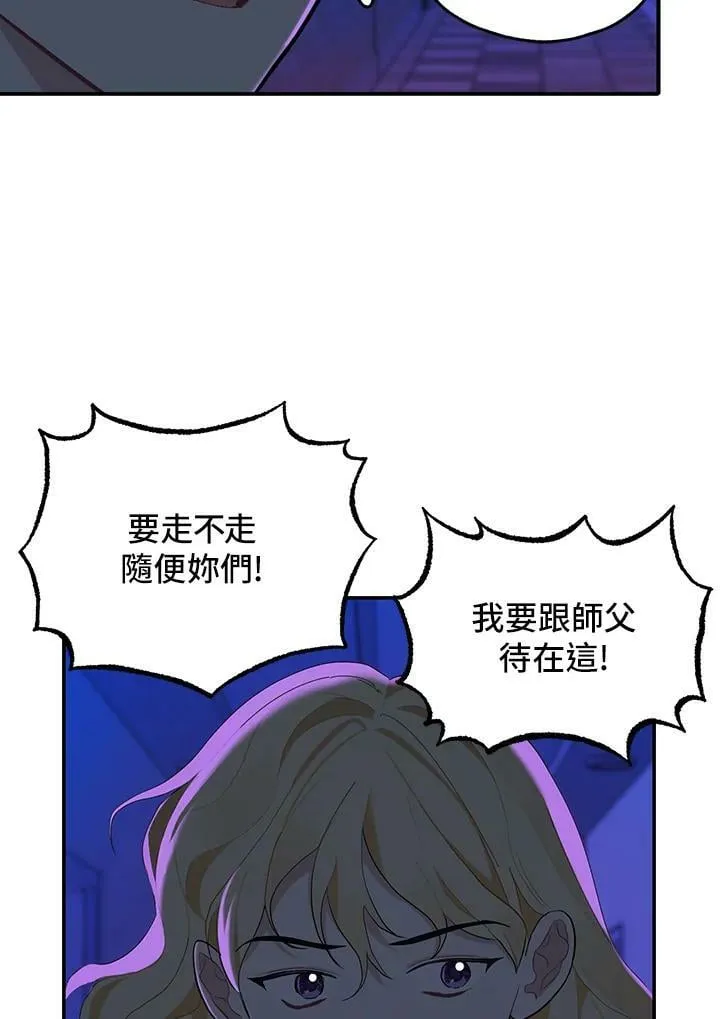 被不良少年盯上了漫画,第90话5图