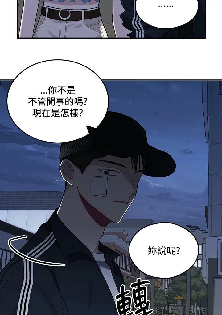 被不良少年盯上了漫画,第88话3图