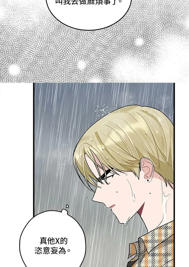 被不良少年盯上了漫画,第61话5图