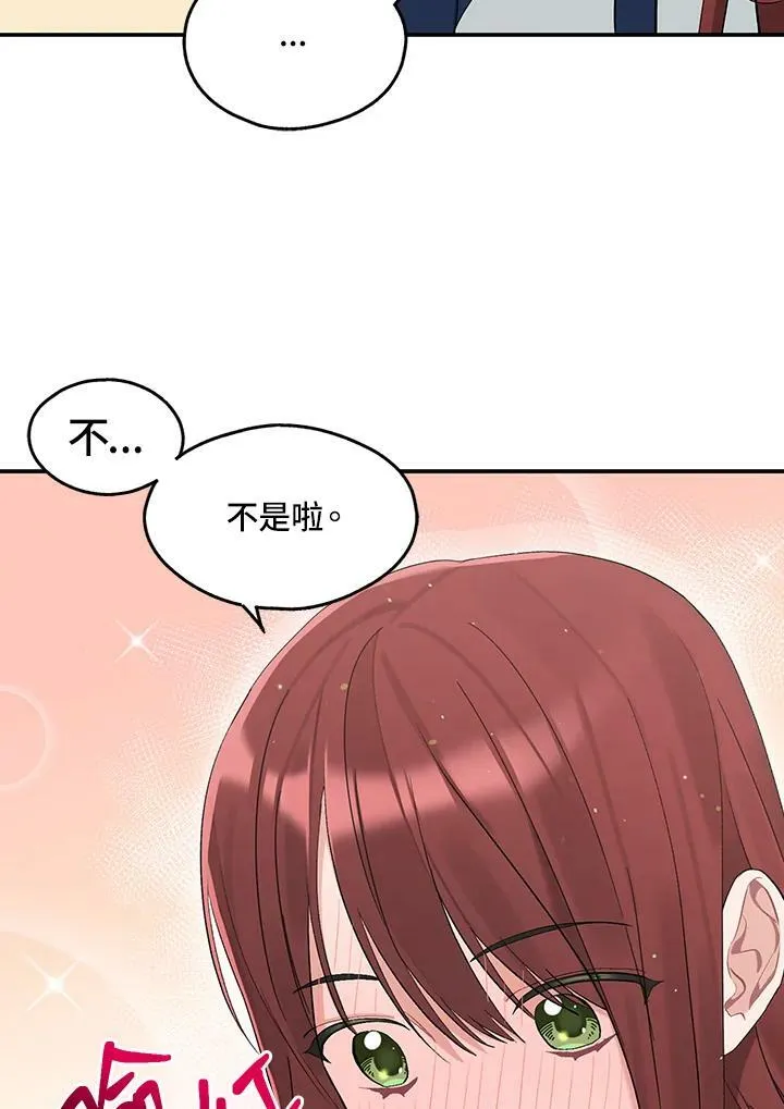 被不良少年盯上了漫画,第85话5图