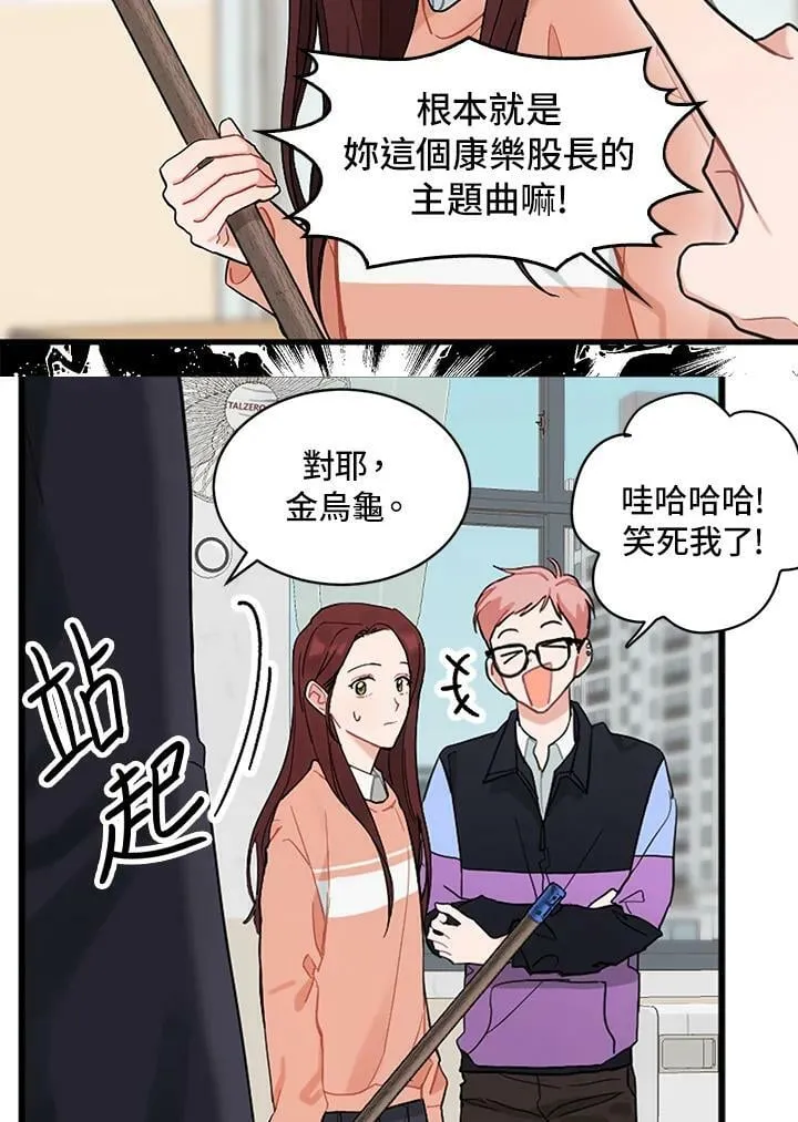 被不良少年盯上了漫画,第51话5图