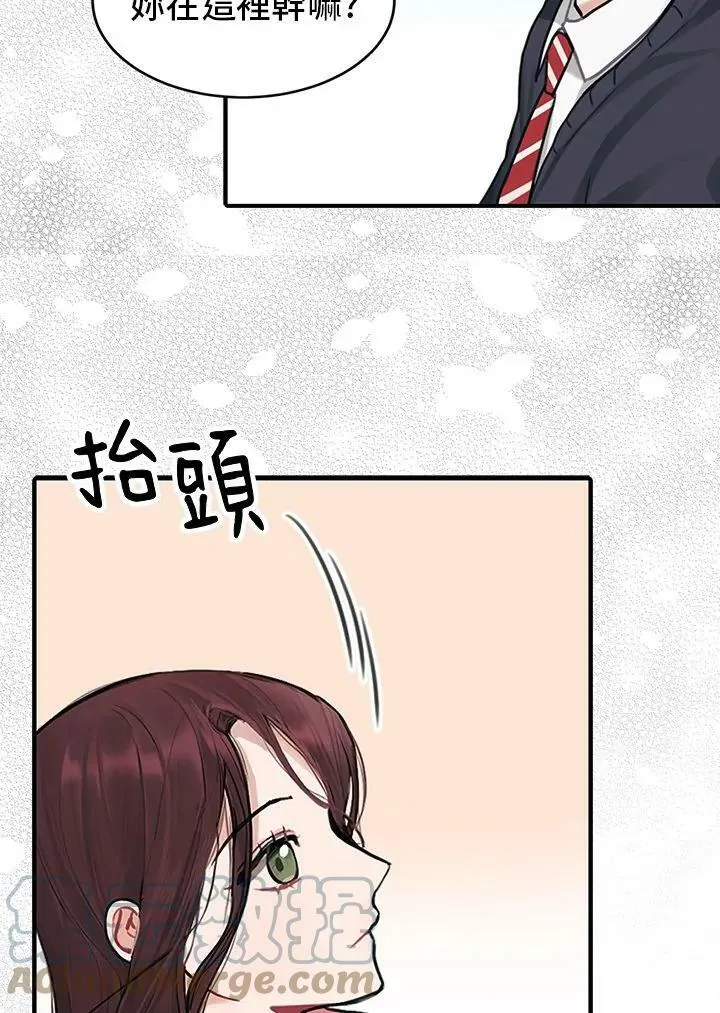 被不良少年盯上了漫画,第8话4图