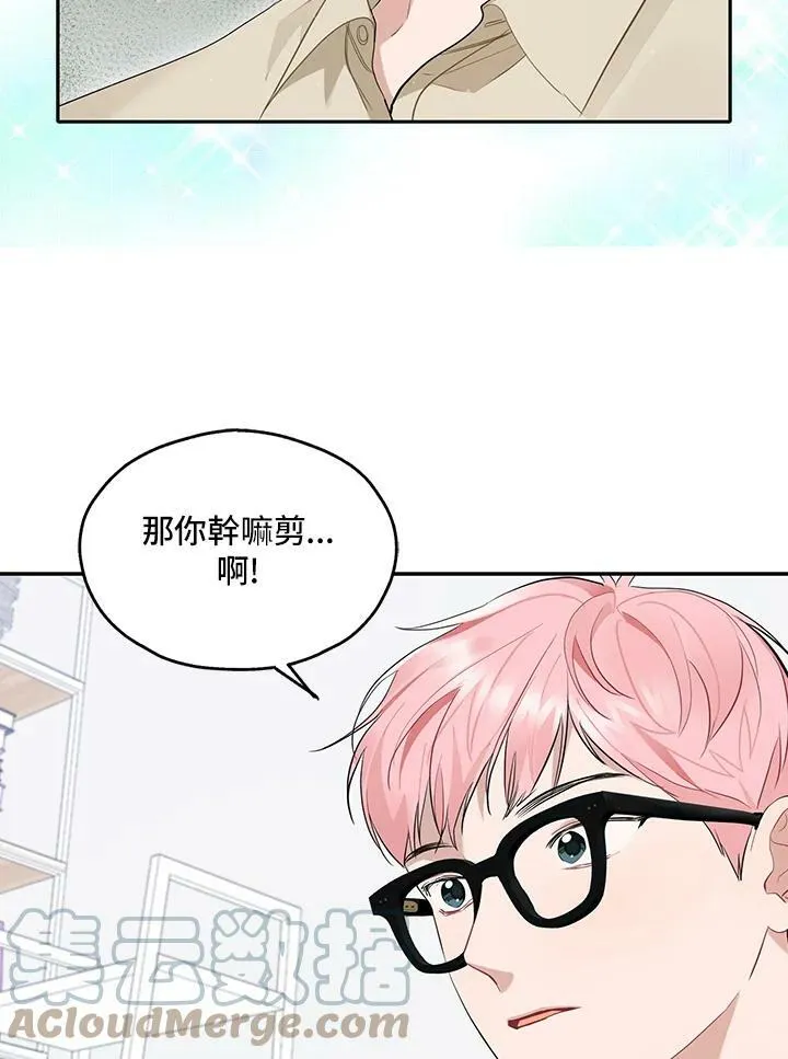 被不良少年盯上了漫画,第100话4图