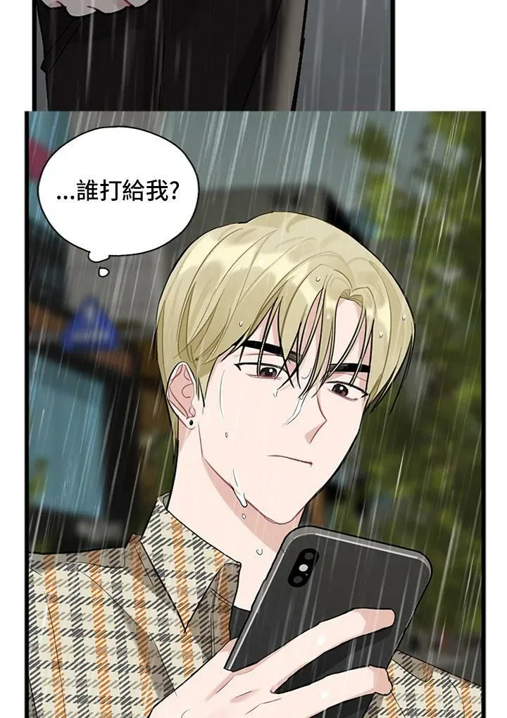 被不良少年盯上了漫画,第61话3图