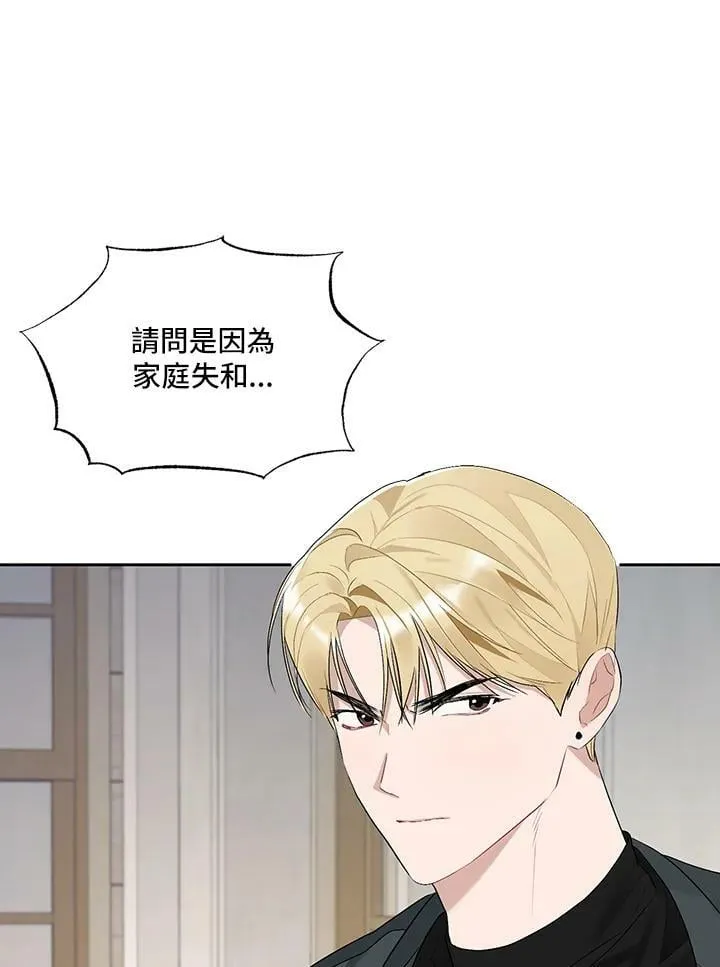 被不良少年盯上了漫画,第103话3图