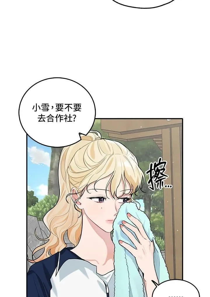 被不良少年盯上了漫画,第83话3图