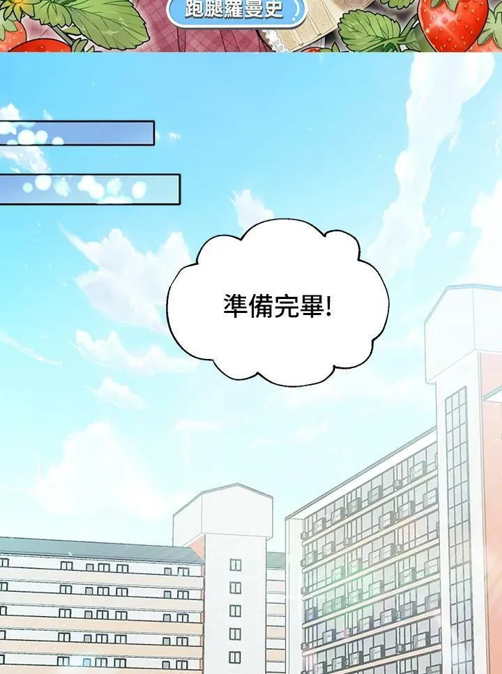 被不良少年盯上了漫画,第122话(最终章)2图