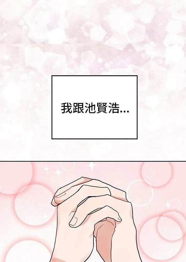 被不良少年盯上了漫画,第18话3图