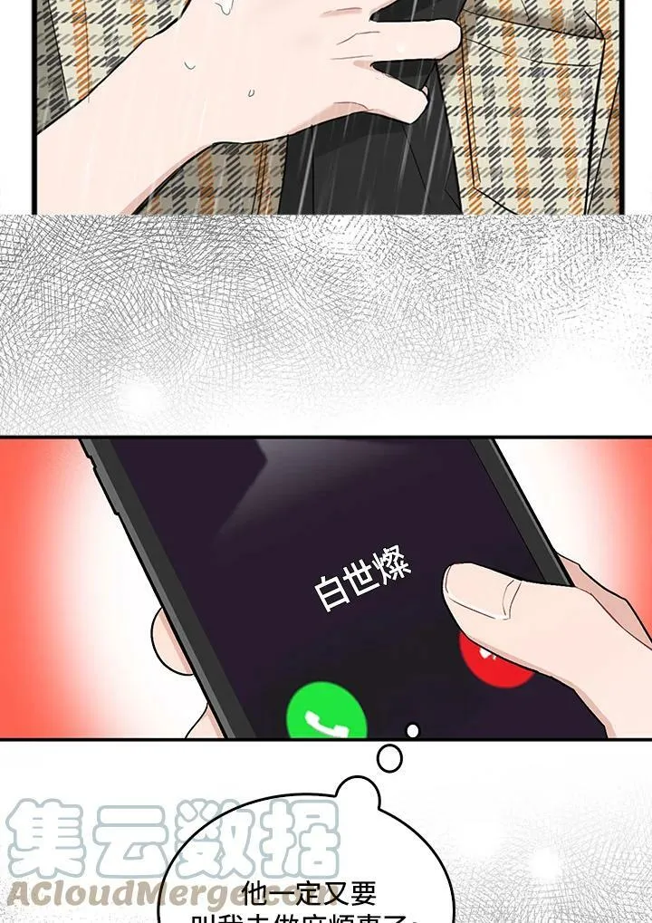 被不良少年盯上了漫画,第61话4图