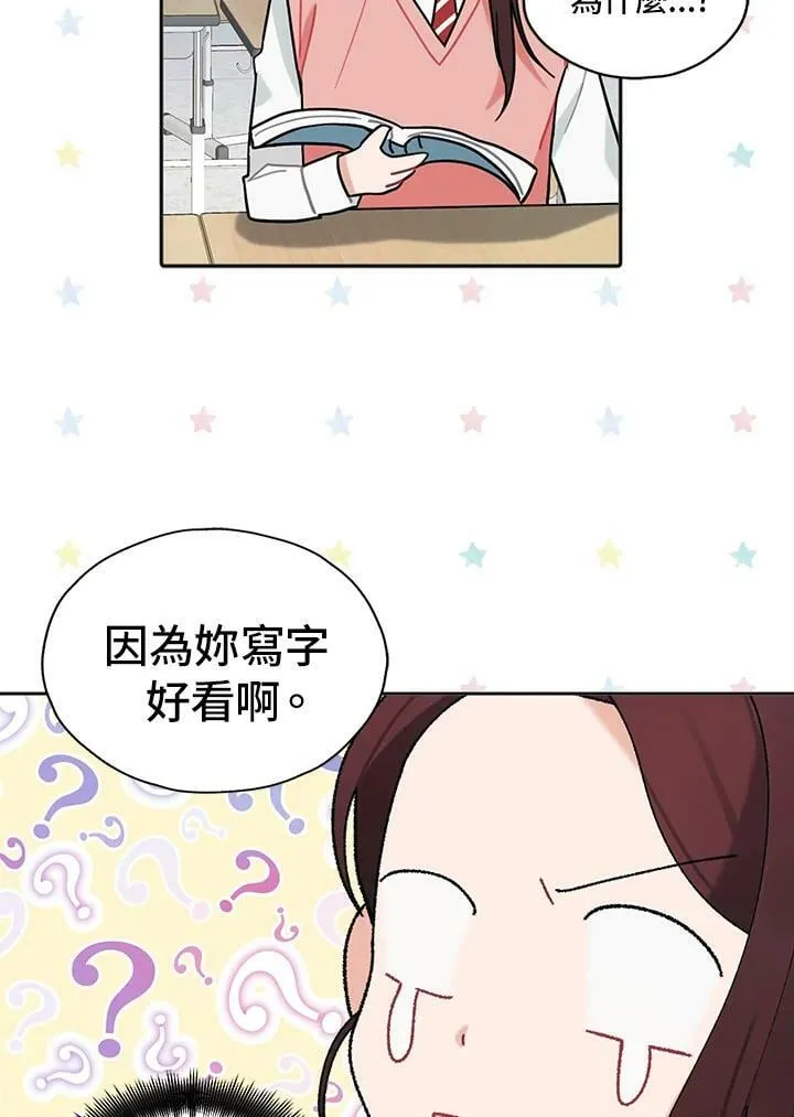 被不良少年盯上了漫画,第32话5图