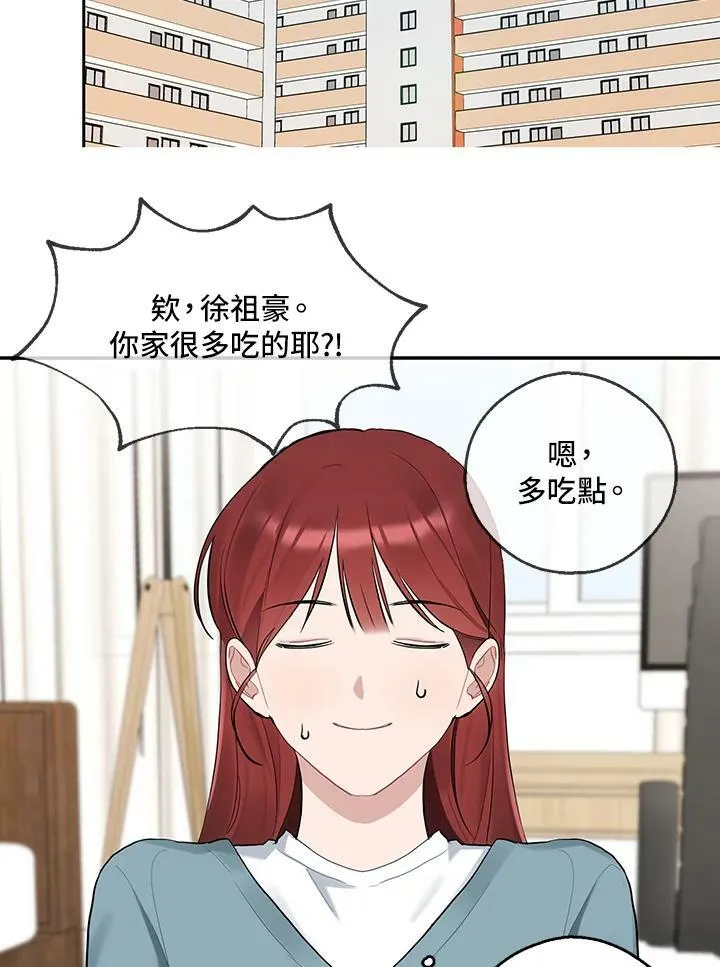 被不良少年盯上了漫画,第99话3图
