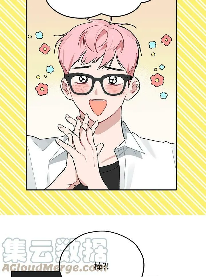 被不良少年盯上了漫画,第98话5图