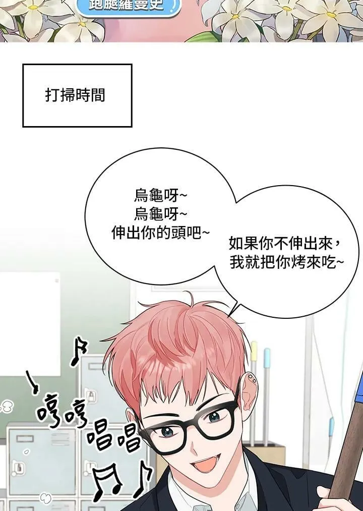 被不良少年盯上了漫画,第51话2图