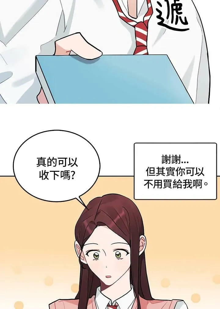 被不良少年盯上了漫画,第26话5图
