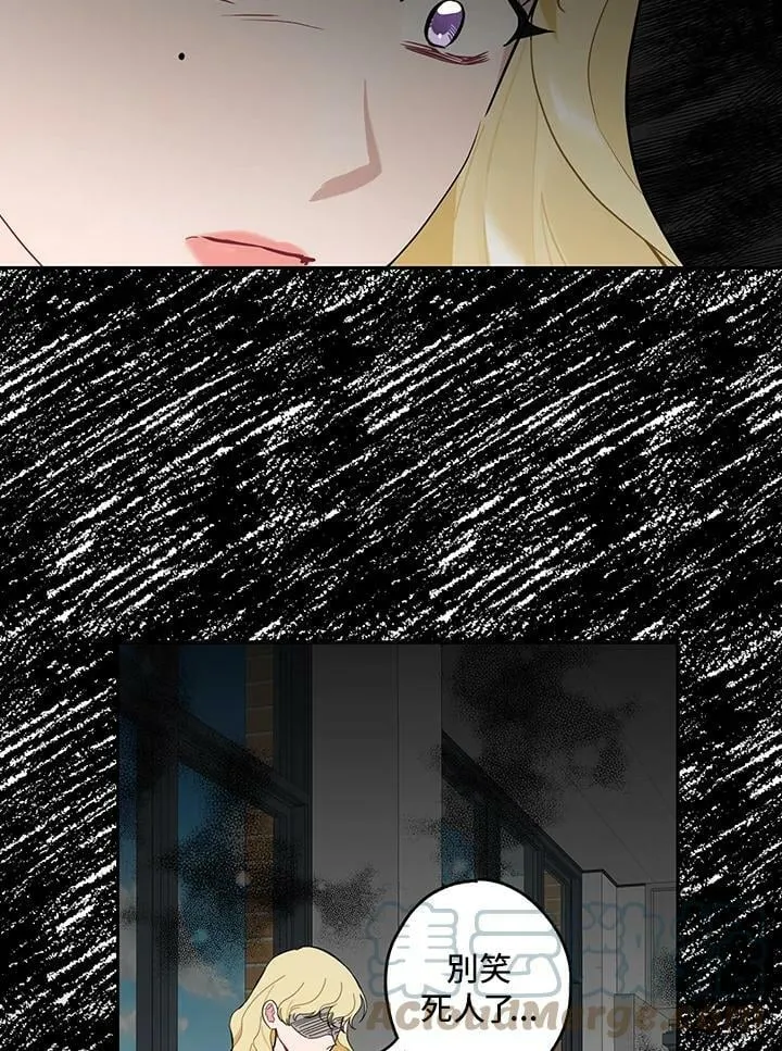 被不良少年盯上了漫画,第98话2图