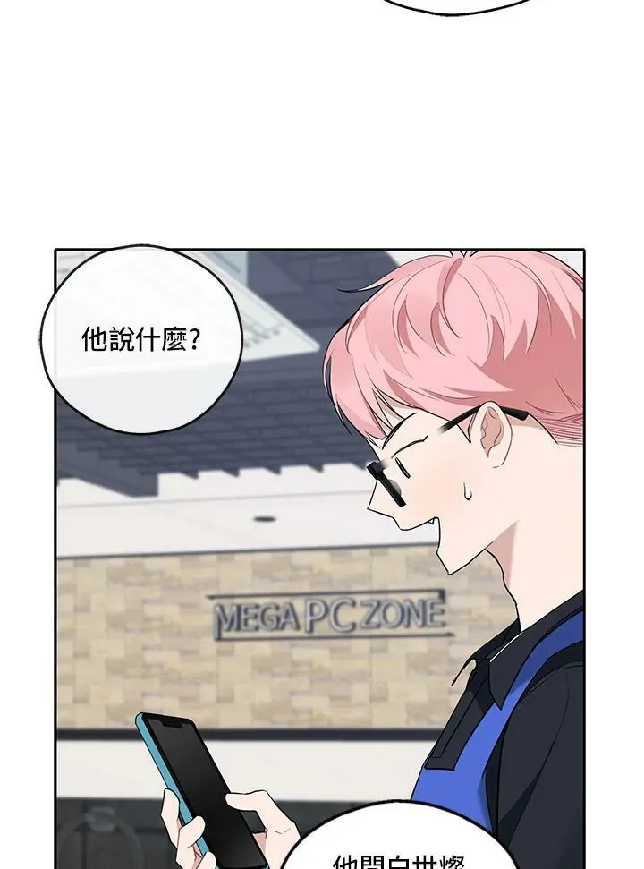 被不良少年盯上了漫画,第96话3图