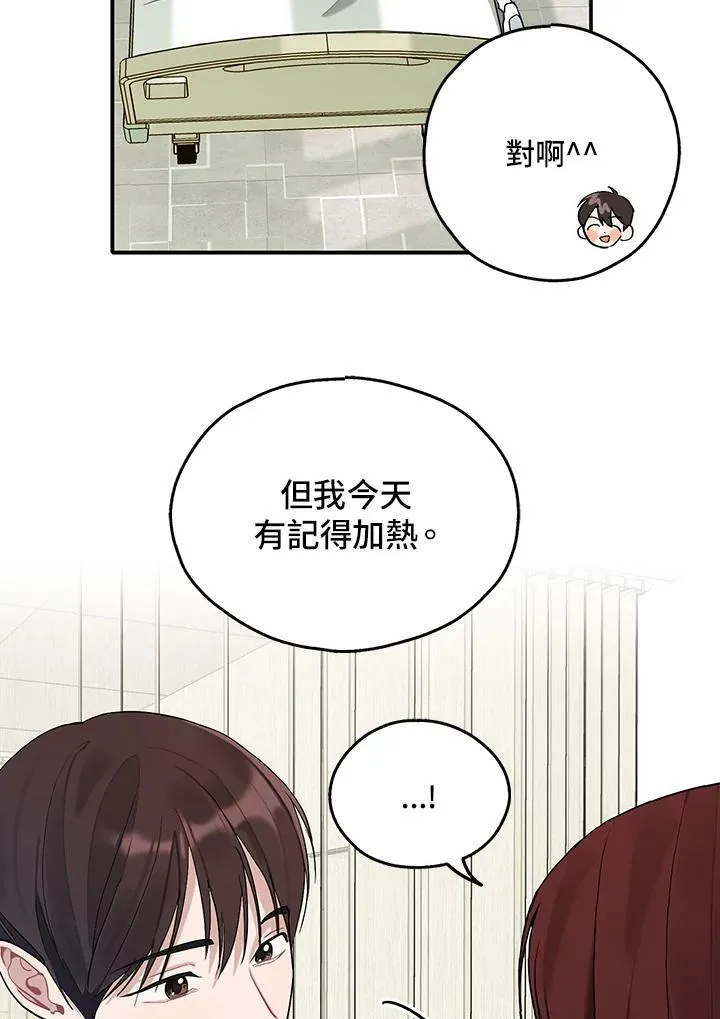 被不良少年盯上了漫画,第84话5图