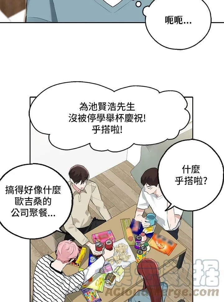 被不良少年盯上了漫画,第99话4图
