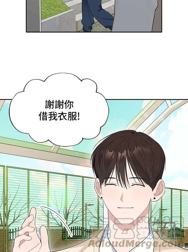 被不良少年盯上了漫画,第112话4图