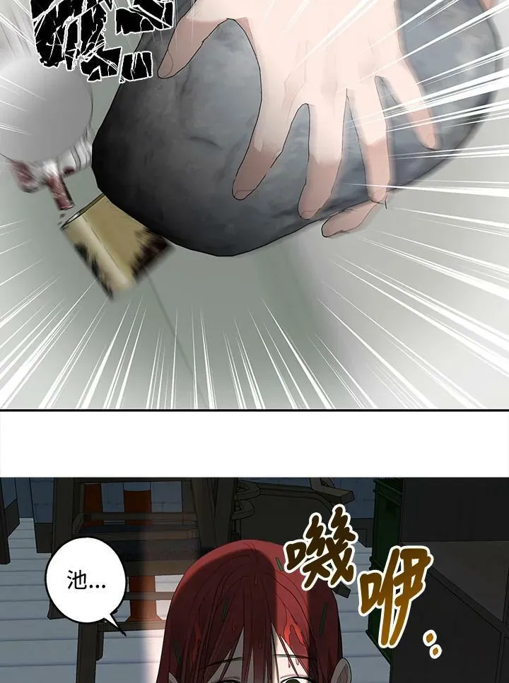 被不良少年盯上了漫画,第116话5图