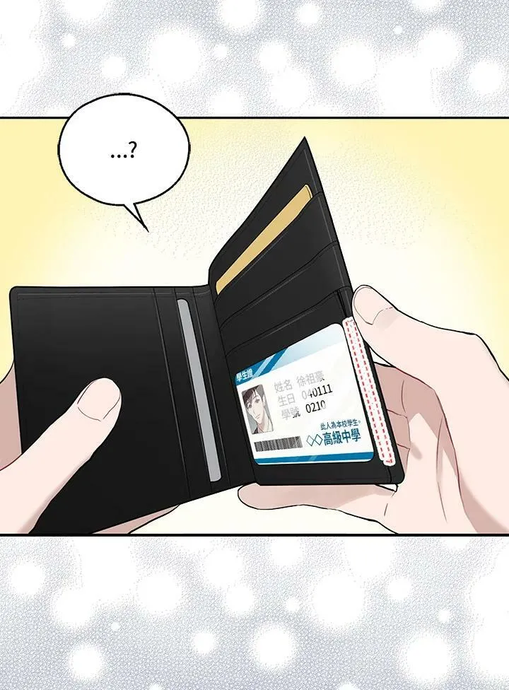 被不良少年盯上了漫画,第98话2图