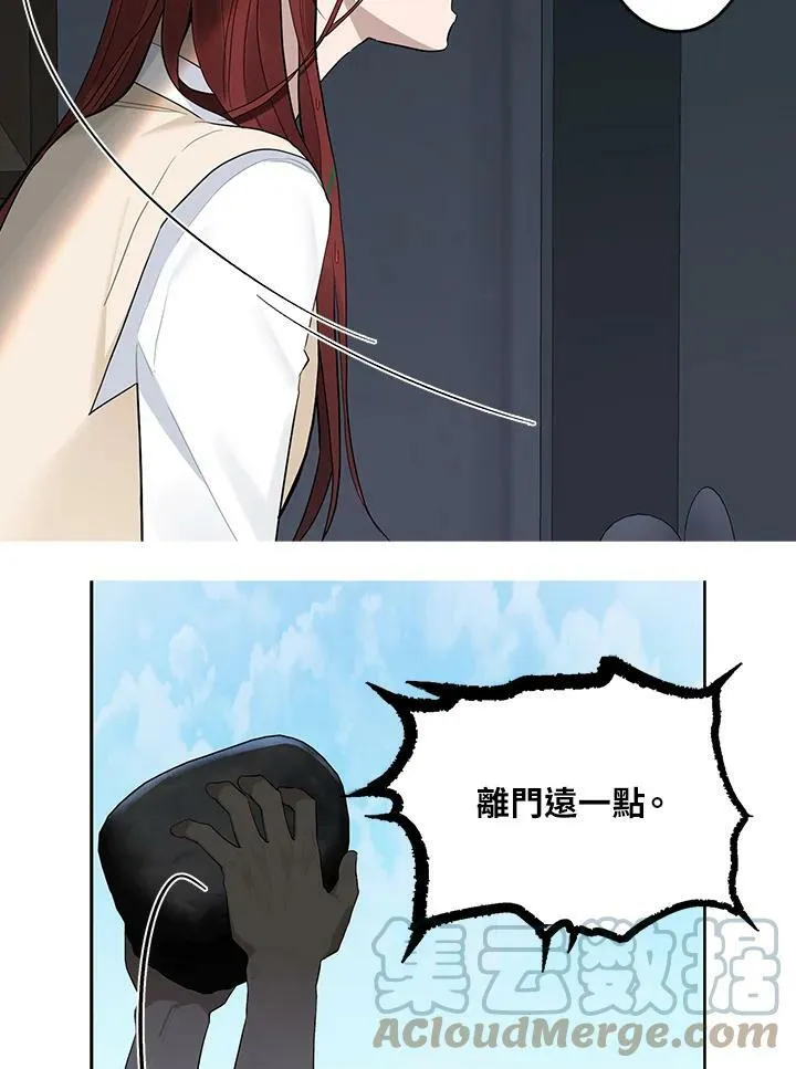 被不良少年盯上了漫画,第116话3图