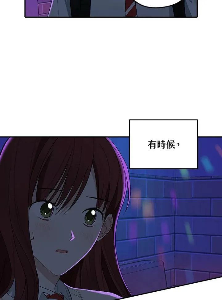 被不良少年盯上了漫画,第89话3图