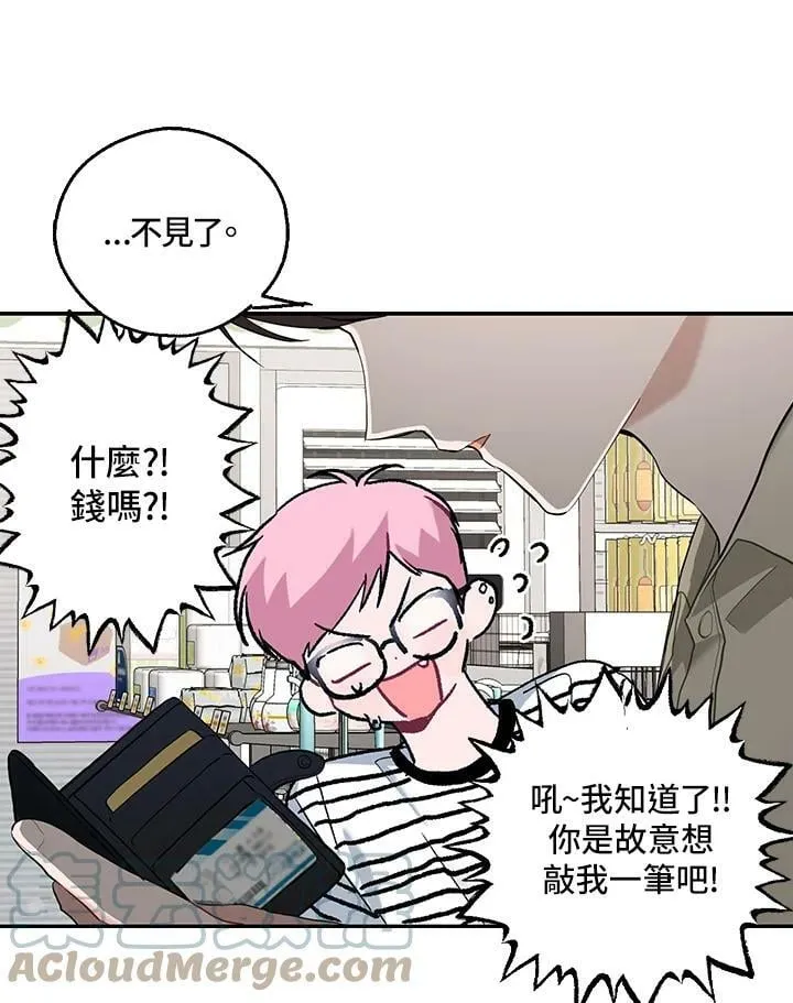 被不良少年盯上了漫画,第98话3图