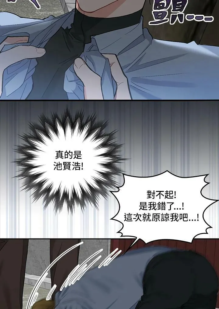 被不良少年盯上了漫画,第46话5图