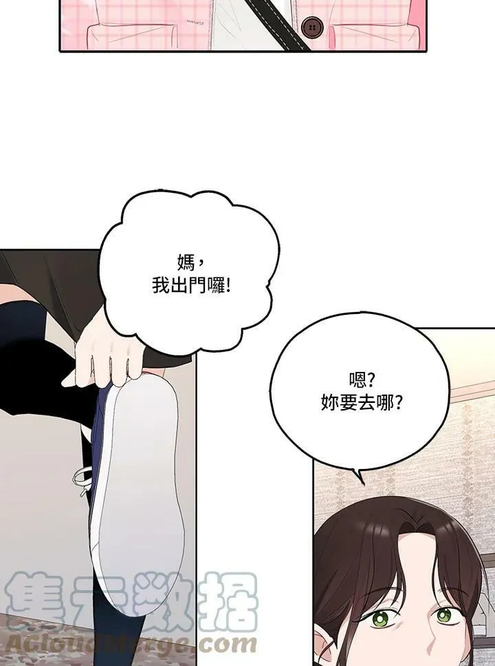 被不良少年盯上了漫画,第122话(最终章)4图