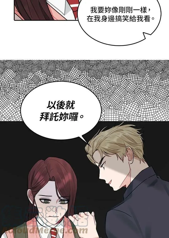 被不良少年盯上了漫画,第13话4图