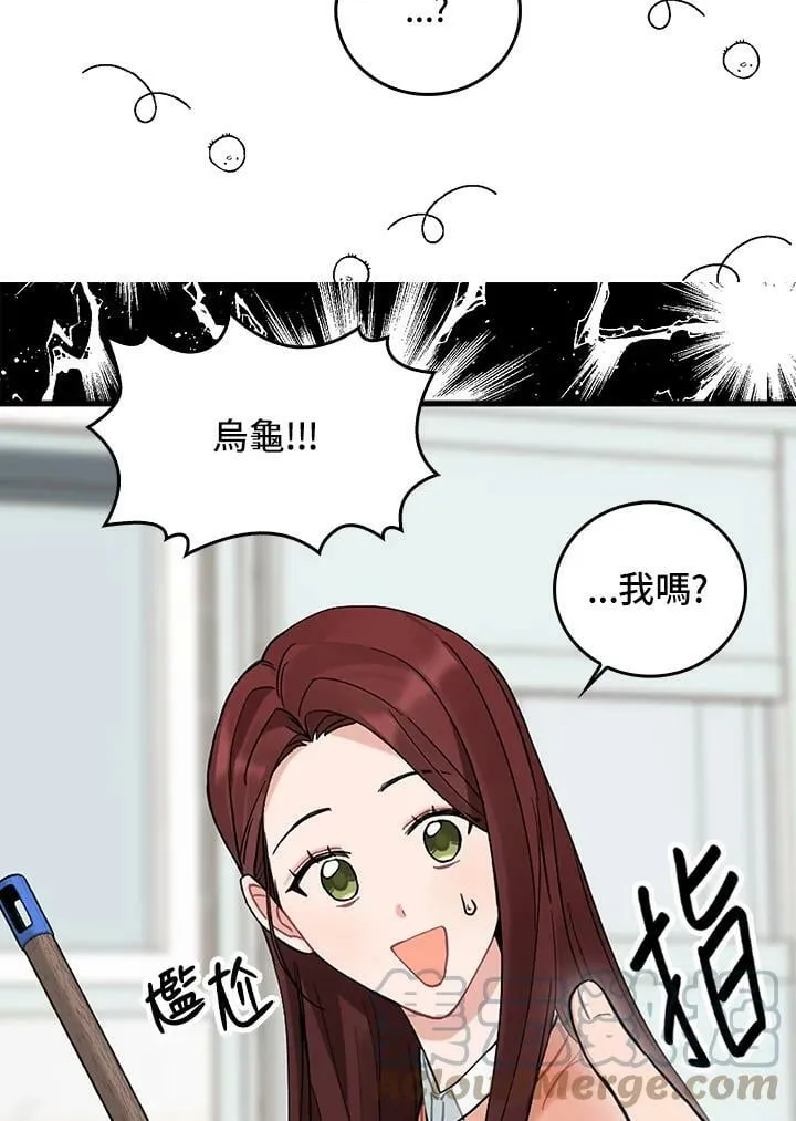 被不良少年盯上了漫画,第51话4图