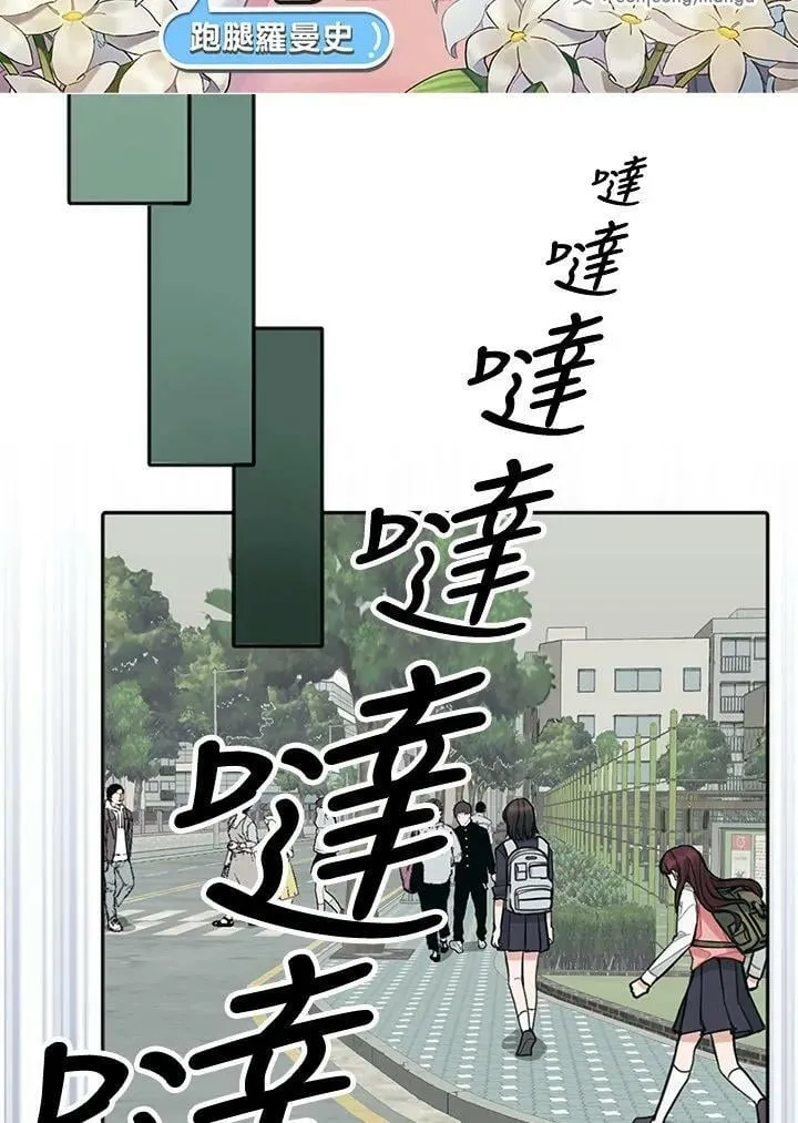 被不良少年盯上了漫画,第11话2图