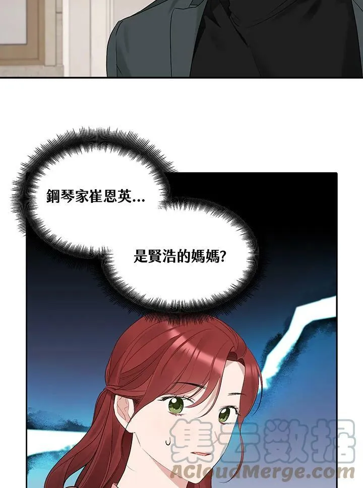 被不良少年盯上了漫画,第103话4图