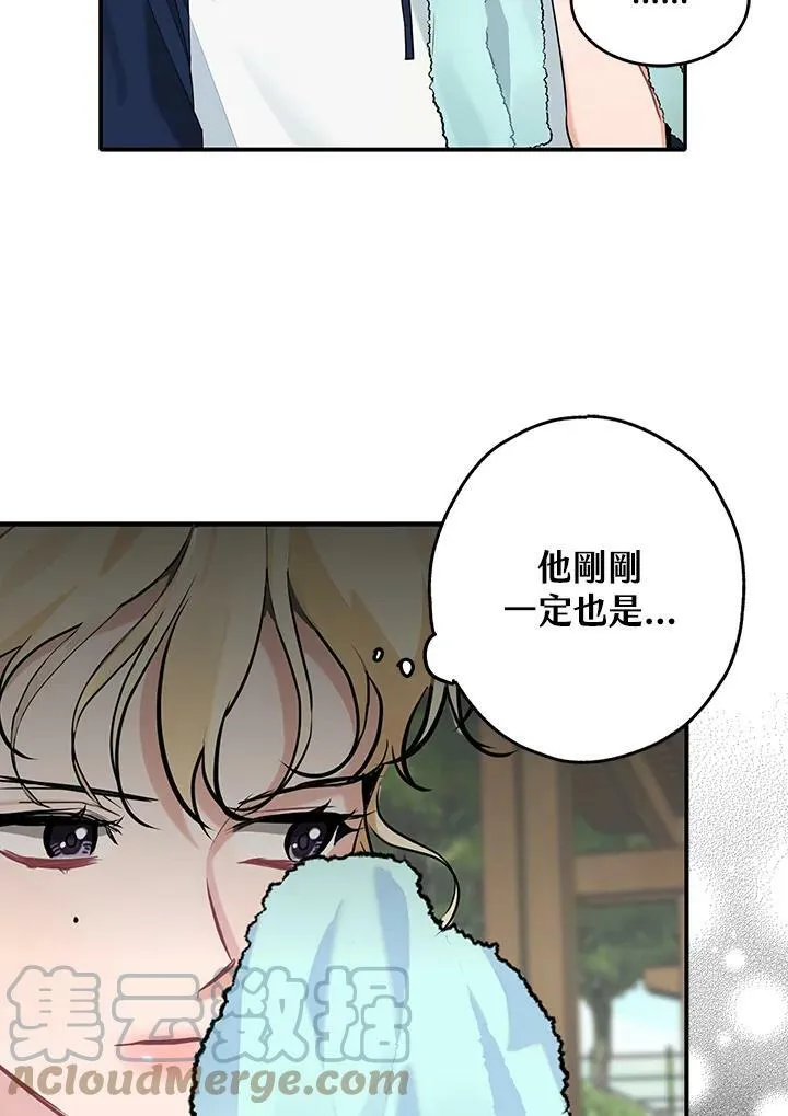 被不良少年盯上了漫画,第83话4图