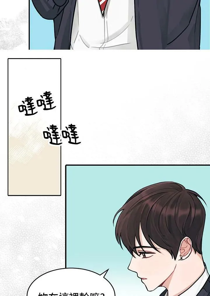 被不良少年盯上了漫画,第8话3图