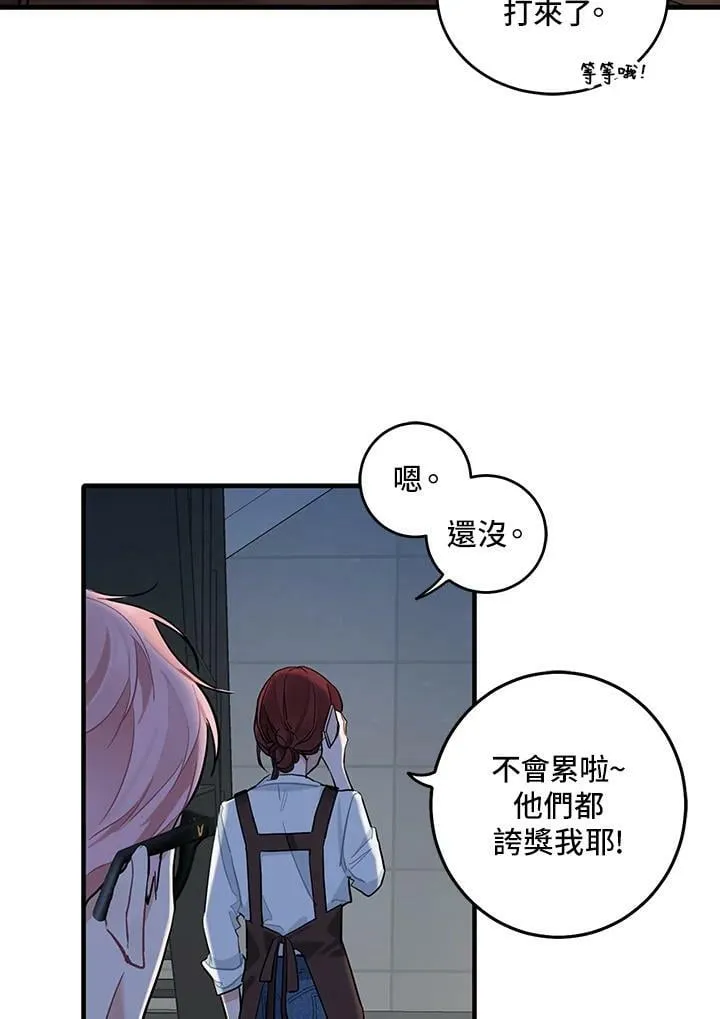 被不良少年盯上了漫画,第78话5图
