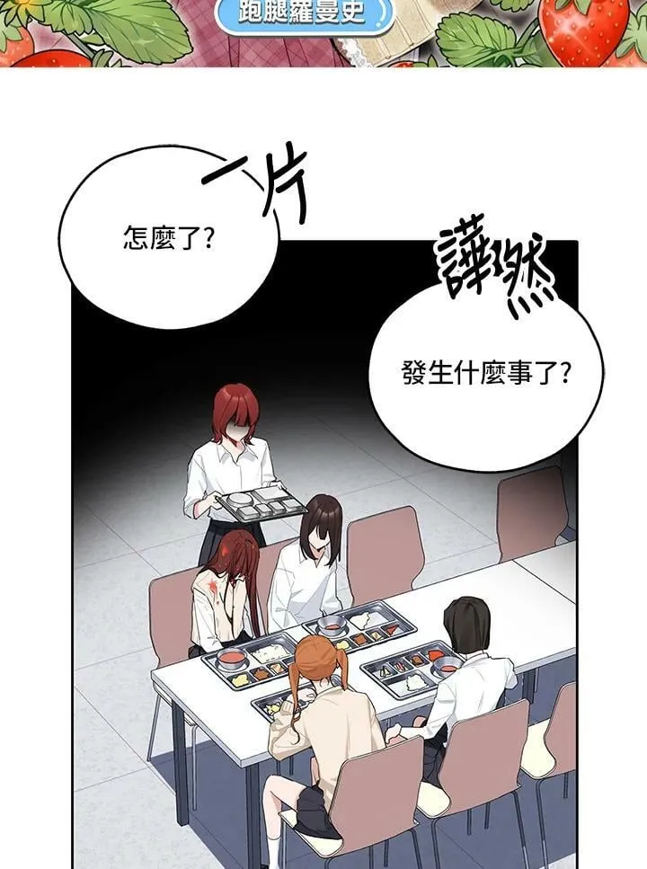 被不良少年盯上了漫画,第116话2图