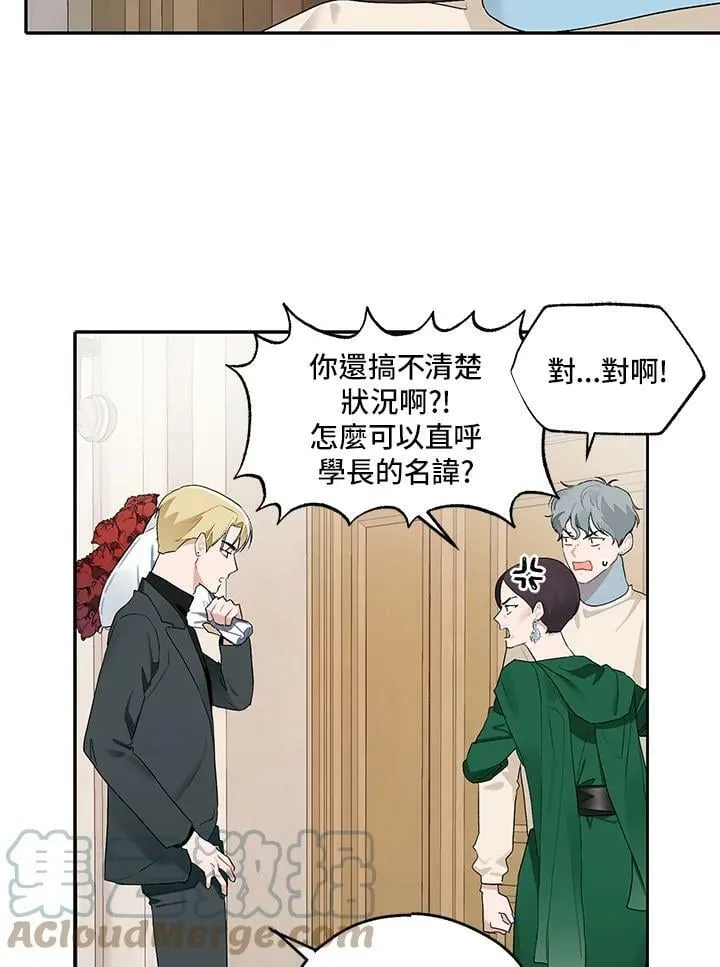 被不良少年盯上了漫画,第106话4图