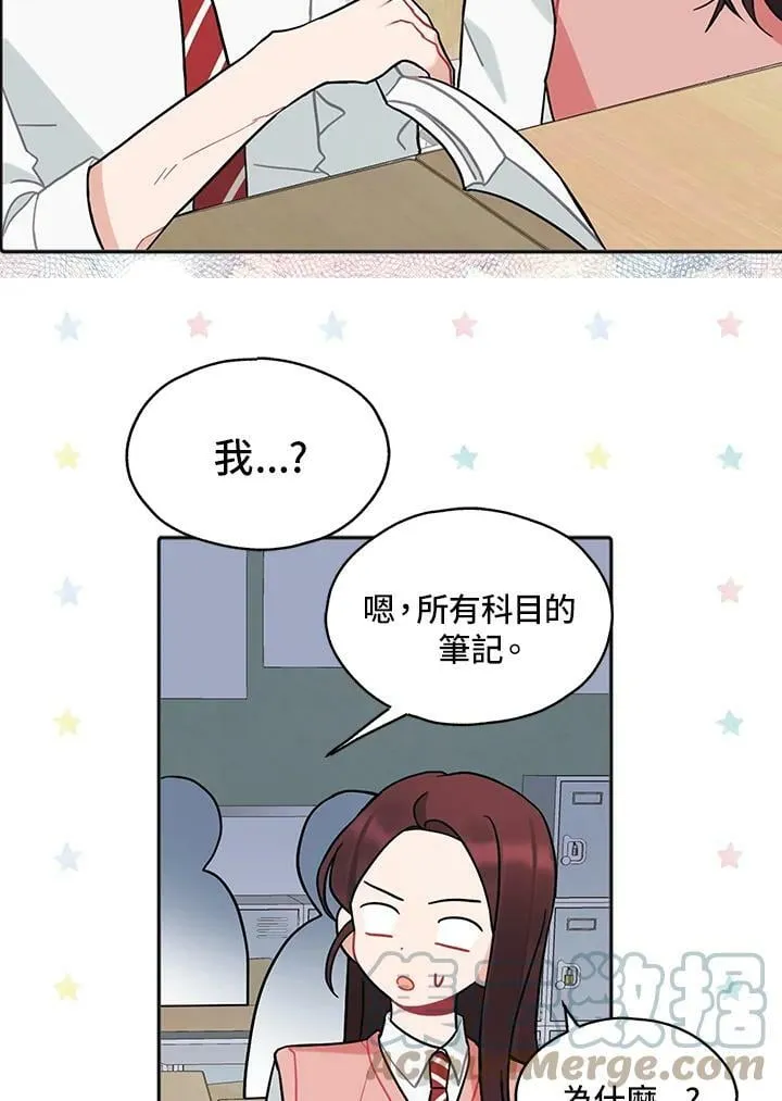 被不良少年盯上了漫画,第32话4图