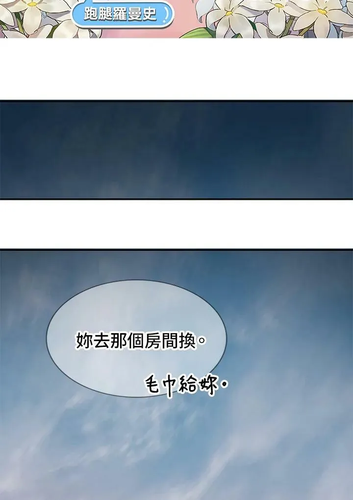 被不良少年盯上了漫画,第28话2图