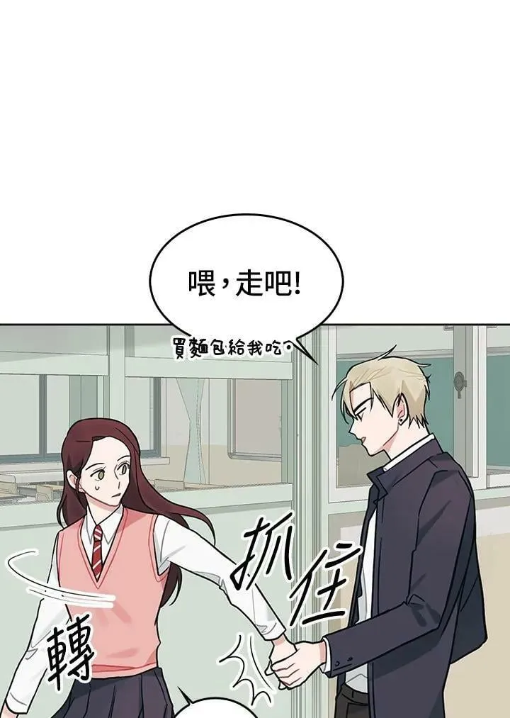 被不良少年盯上了漫画,第20话3图