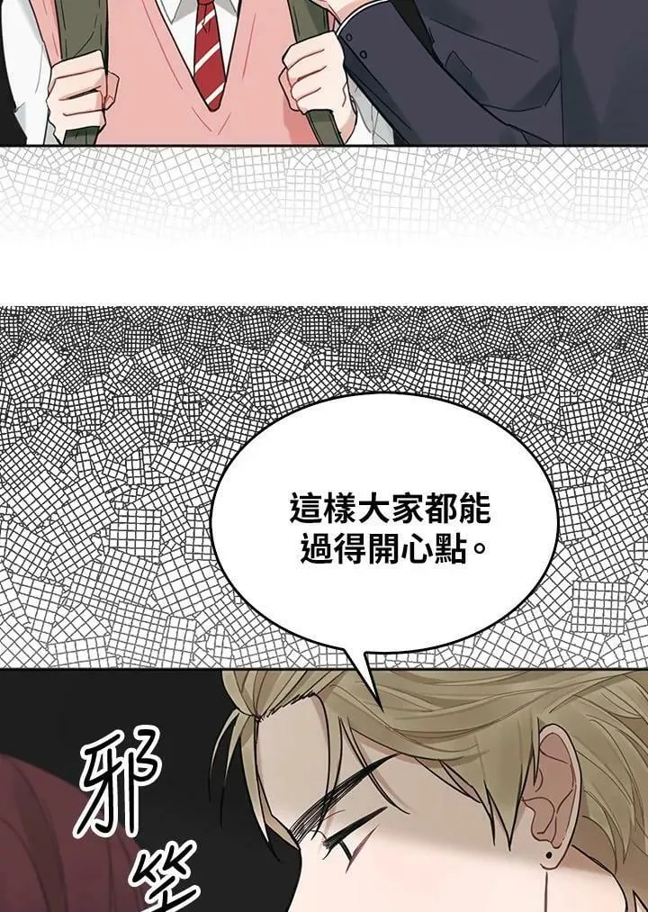 被不良少年盯上了漫画,第13话5图