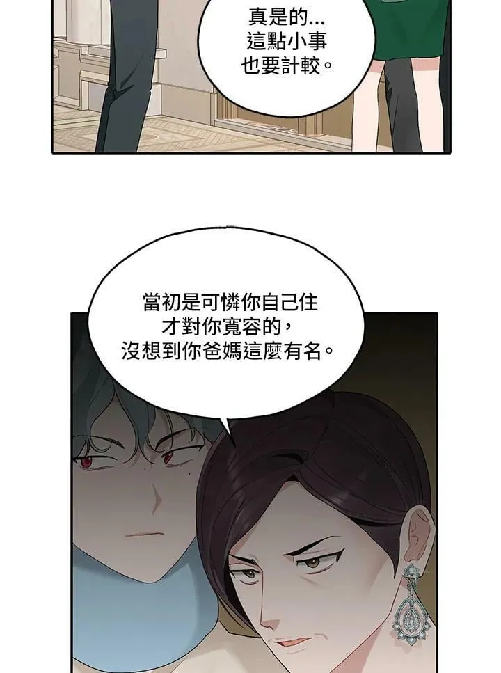 被不良少年盯上了漫画,第106话5图