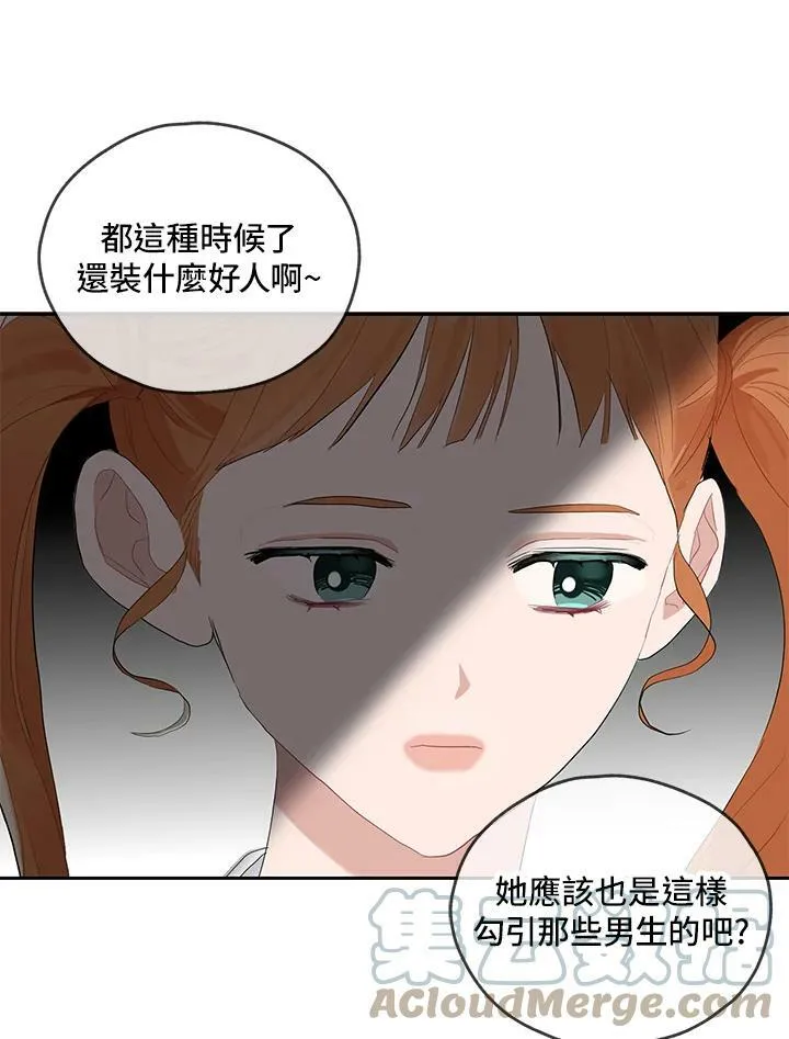 被不良少年盯上了漫画,第116话5图