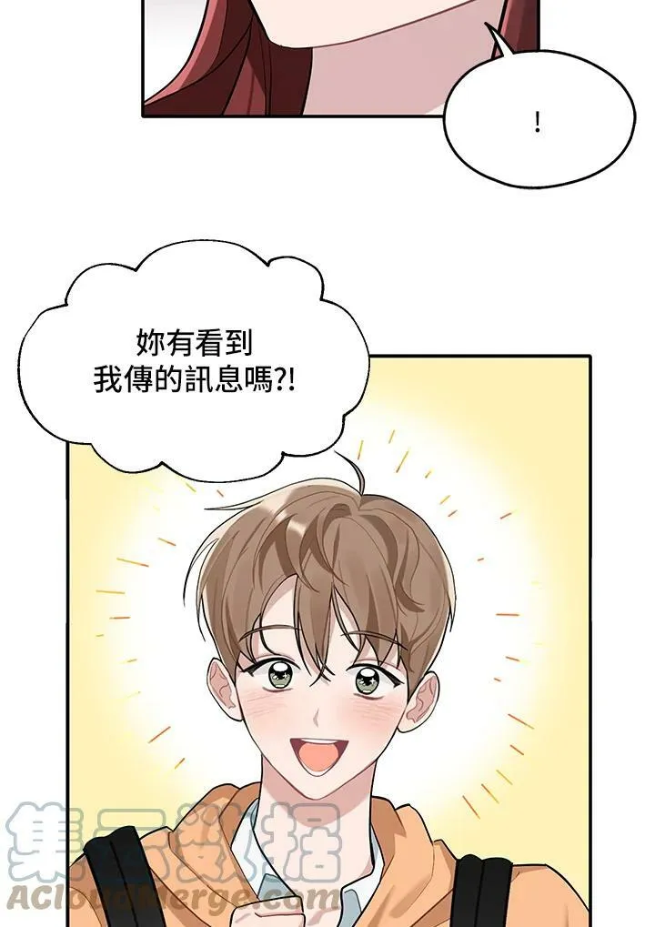 被不良少年盯上了漫画,第87话4图