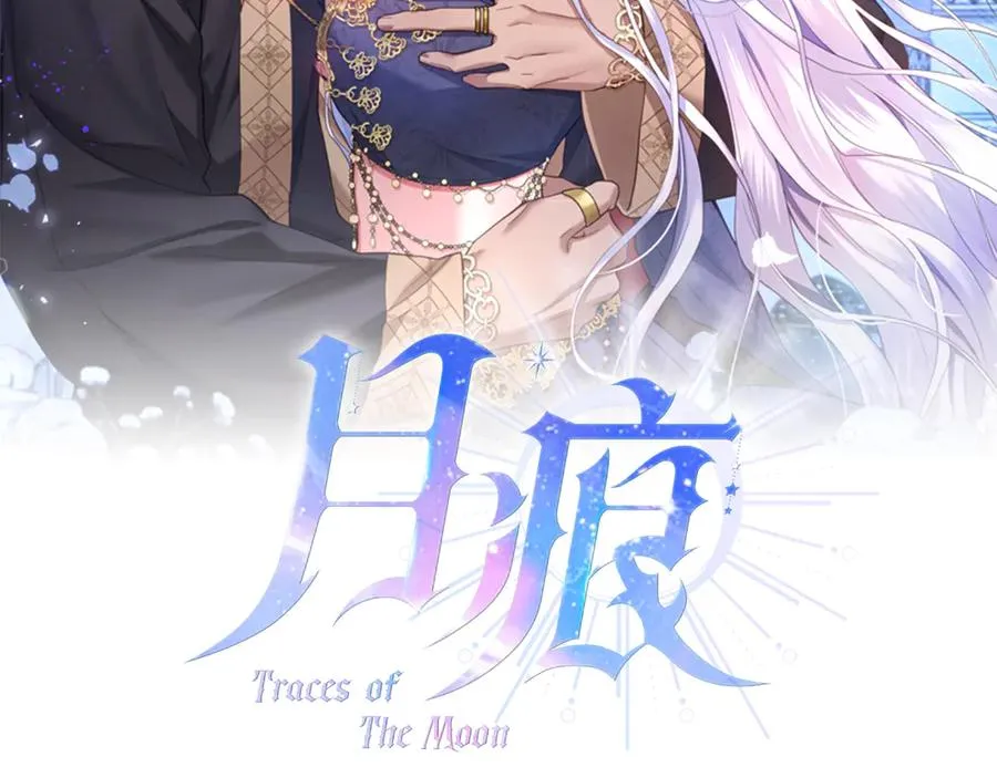 月痕漫画,第2话 小老鼠2图